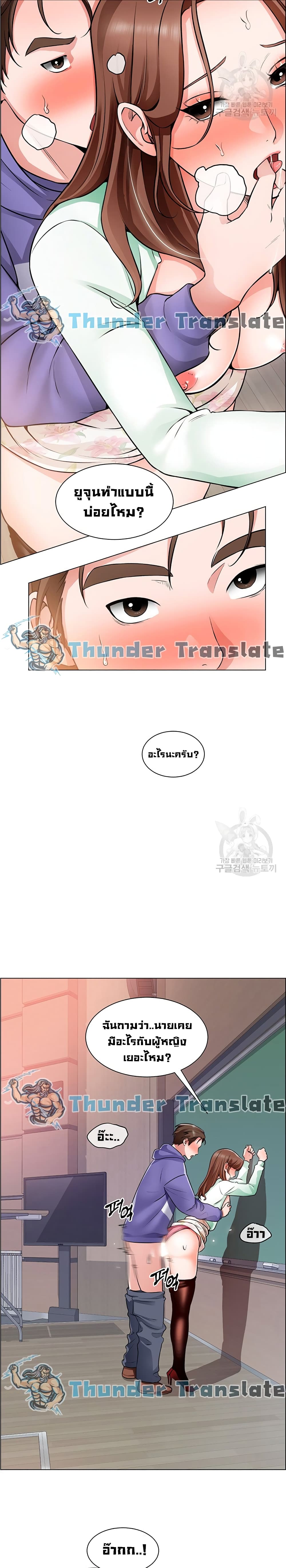 Nogada Romance วุ่นรัก นักก่อสร้าง 21-21