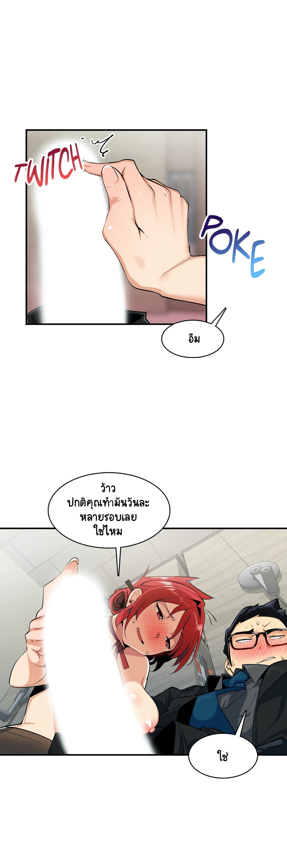 Sensitive Issue 6-6
