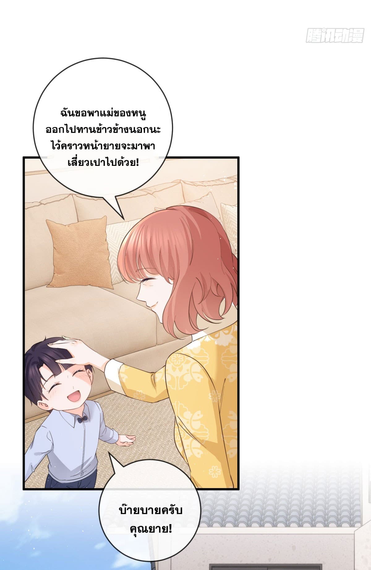 The Lovely Wife And Strange Marriage แผนรักลวงใจ 398-398