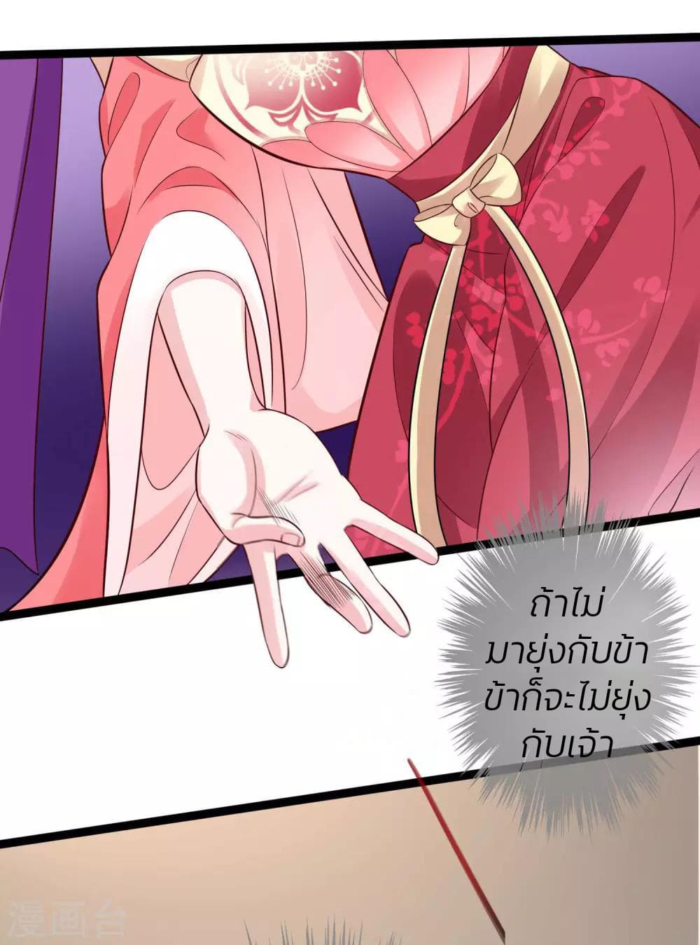 Poisonous Doctor: First Wife's Daughter 37-37