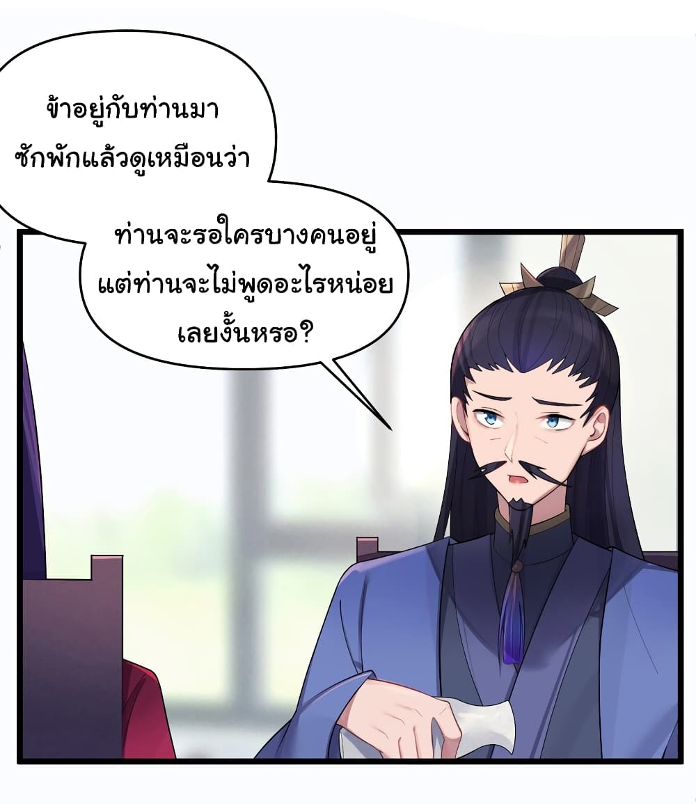 The Lady Is Actually the Future Tyrant and Empress 21-21