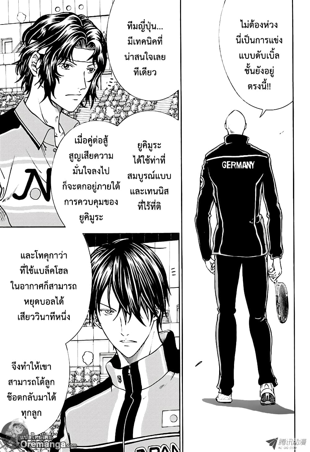 New Prince of Tennis 156-ชั้นอยู่ตรงนี้