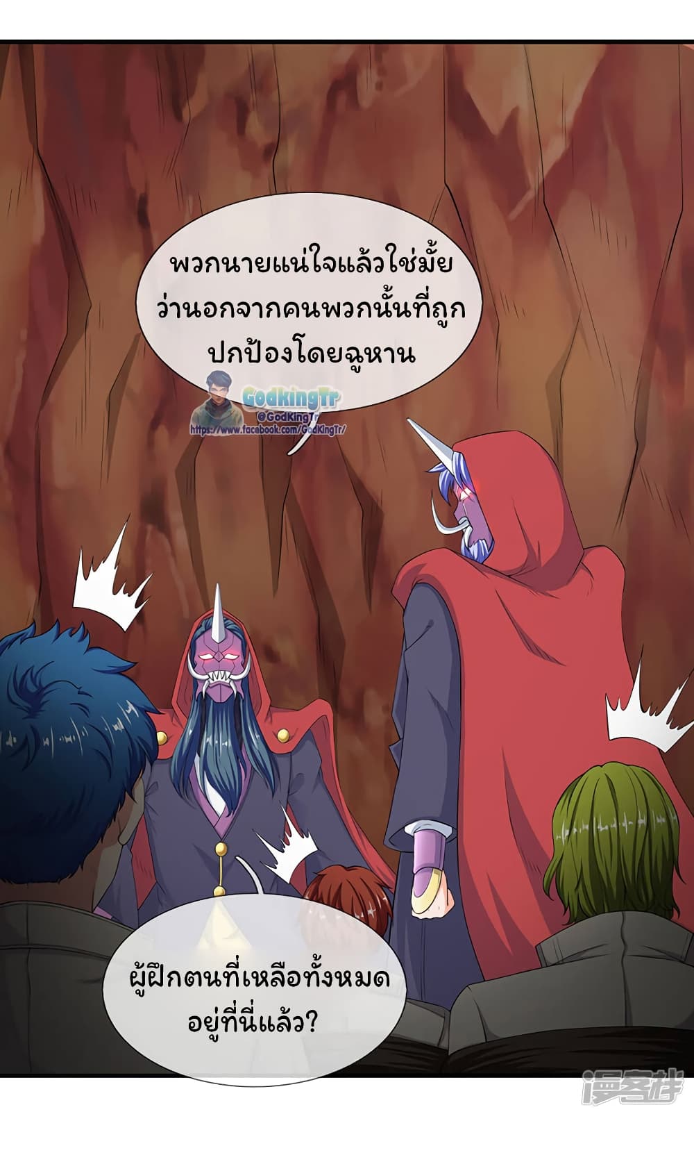 Eternal god King 117-117