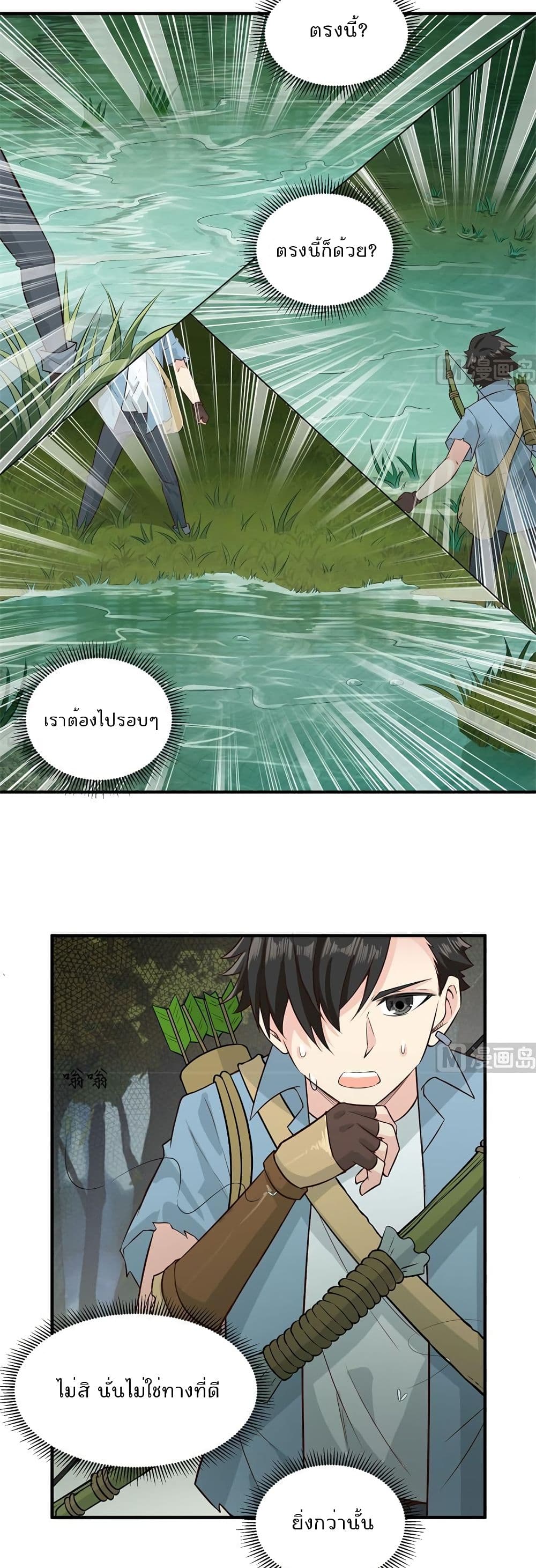 Survive on a Deserted Island with Beautiful Girls เอาตัวรอดด้วยระบบบนเกาะร้างพร้อมกับเหล่าสาวงาม 51-51