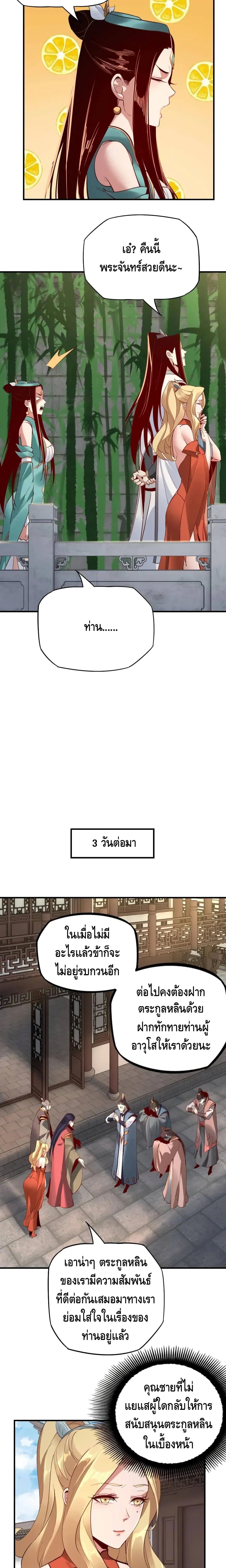 Villain is here 15-15