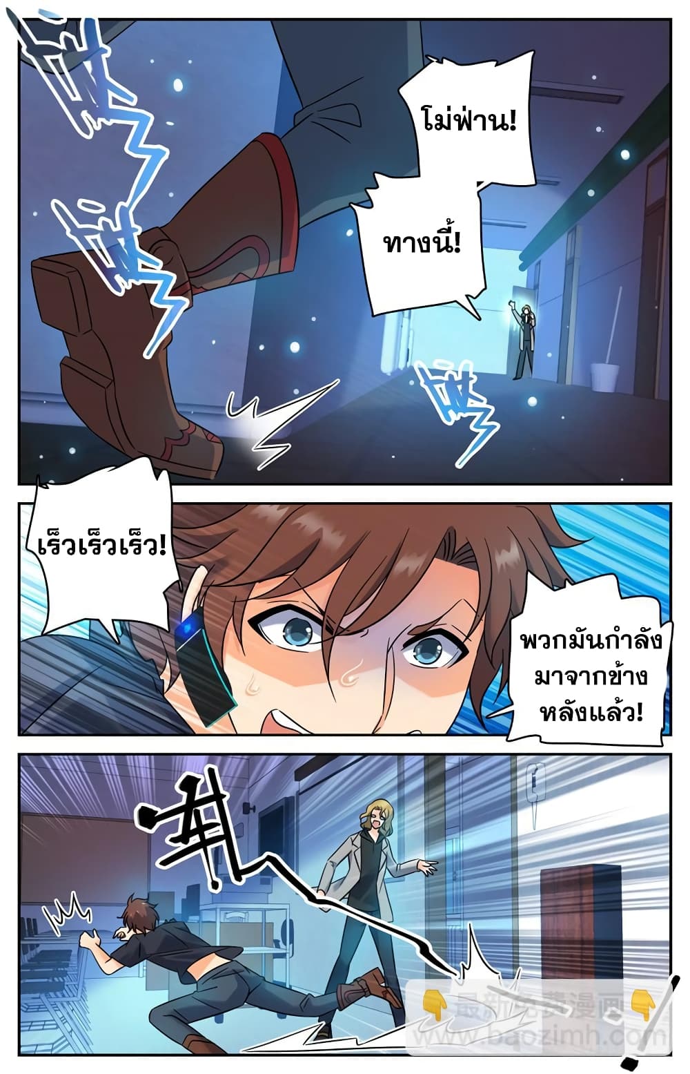 Versatile Mage จอมเวทย์เต็มพิกัด 177-177