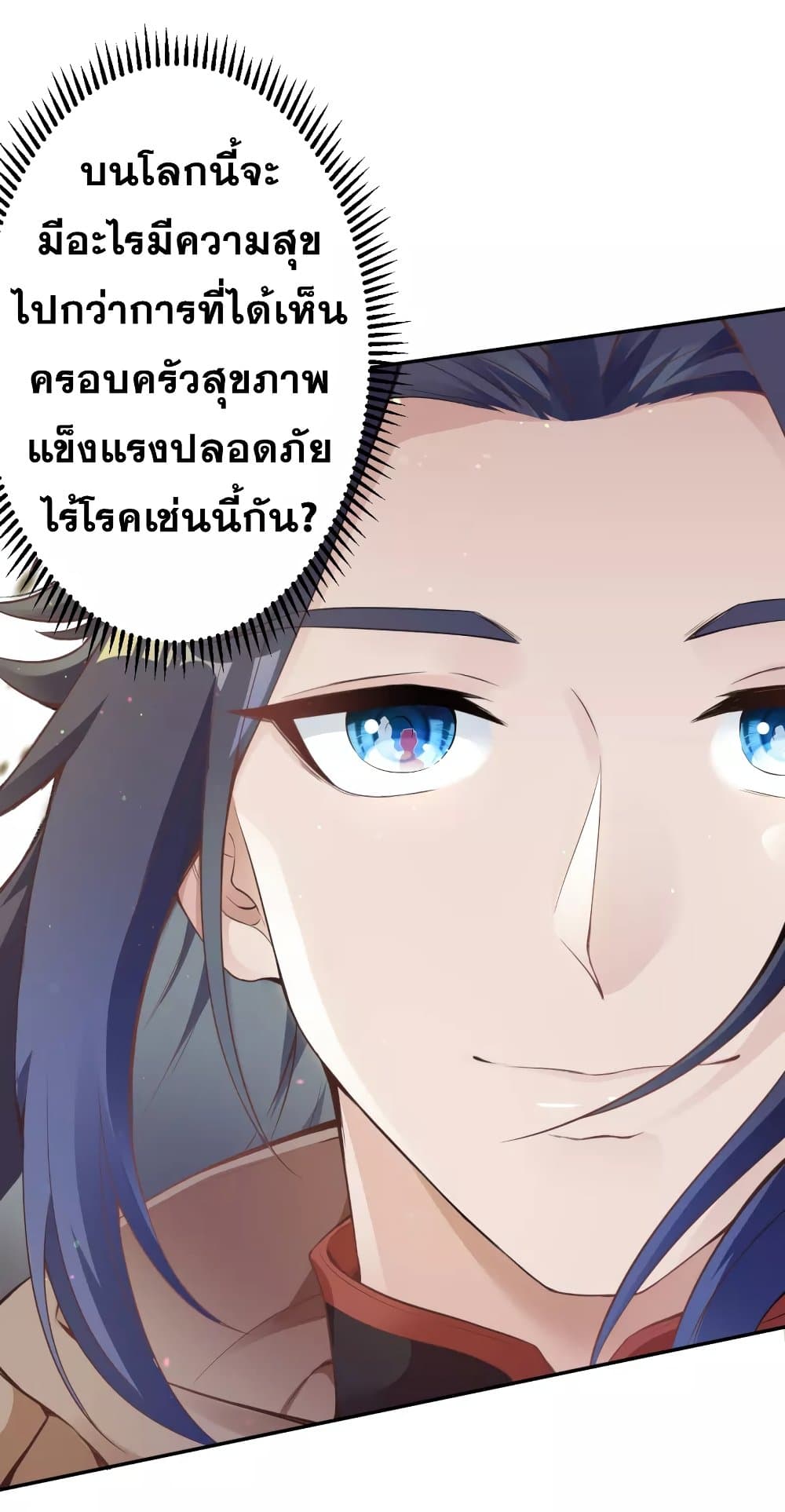 Against the Gods อสูรพลิกฟ้า 334-334