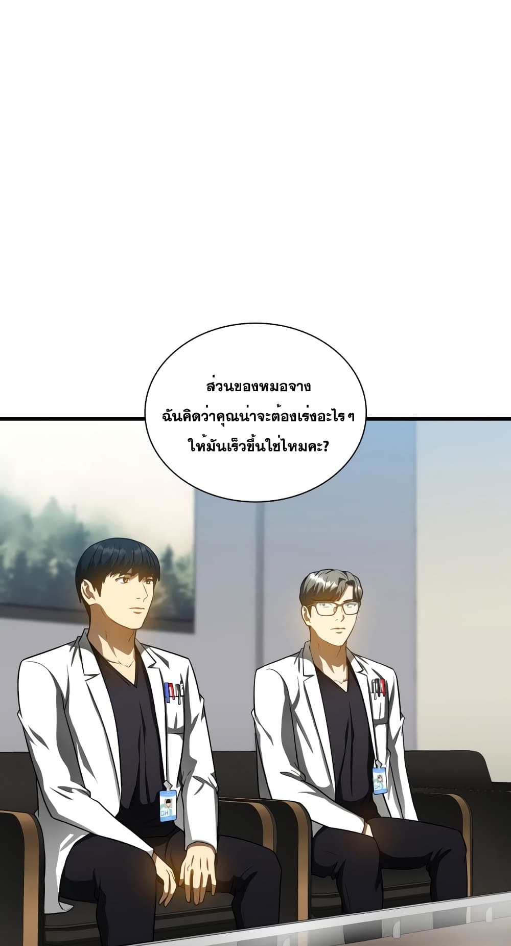 Perfect Surgeon 78-78