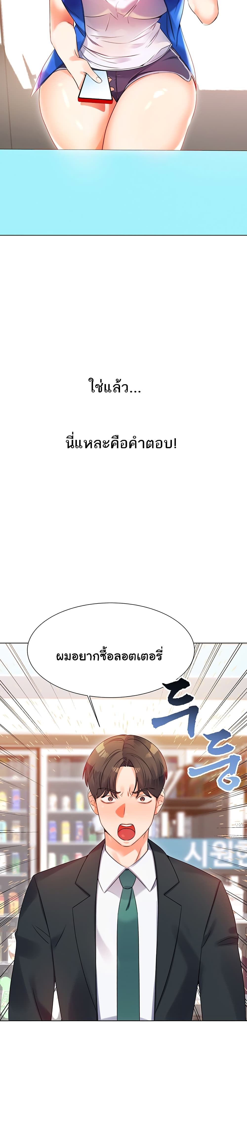 Lottery Ticket 1-1