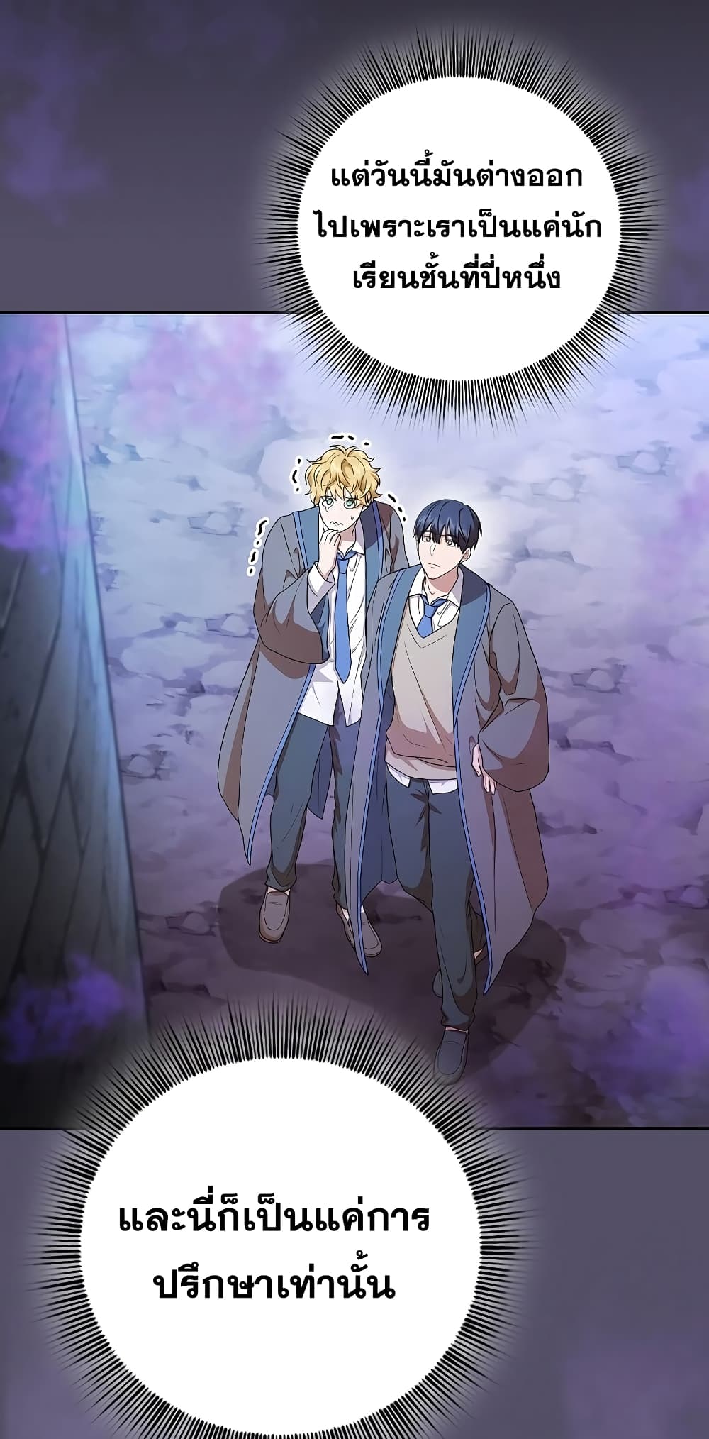 Magic Academy Survival Guide 57-57