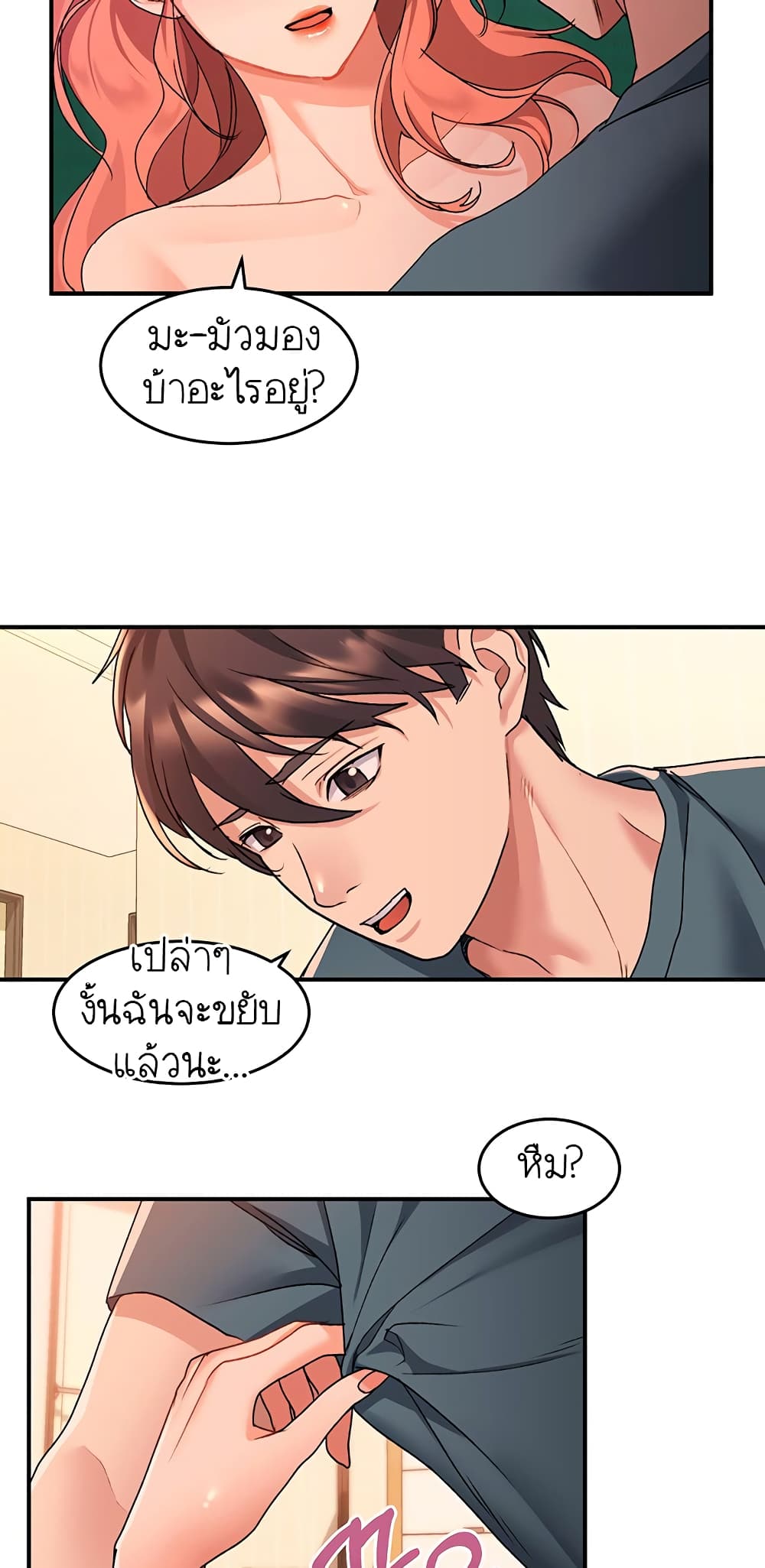 Unlock Her Heart 7-7