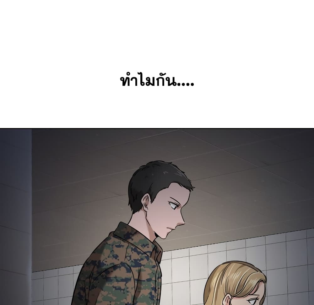 Friends เพื่อนกันมันดีย์ 22-22