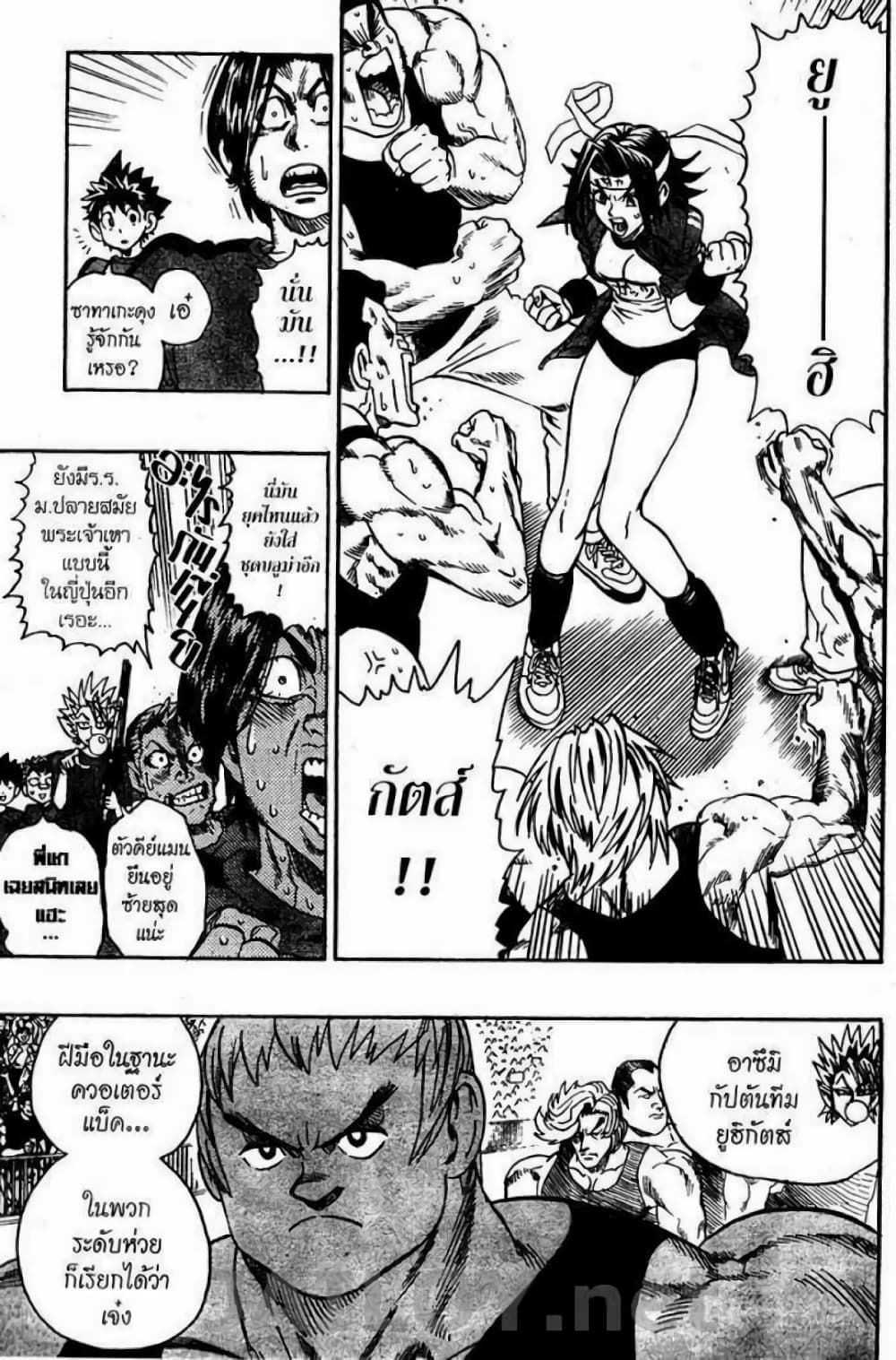 Eyeshield 21 102-102