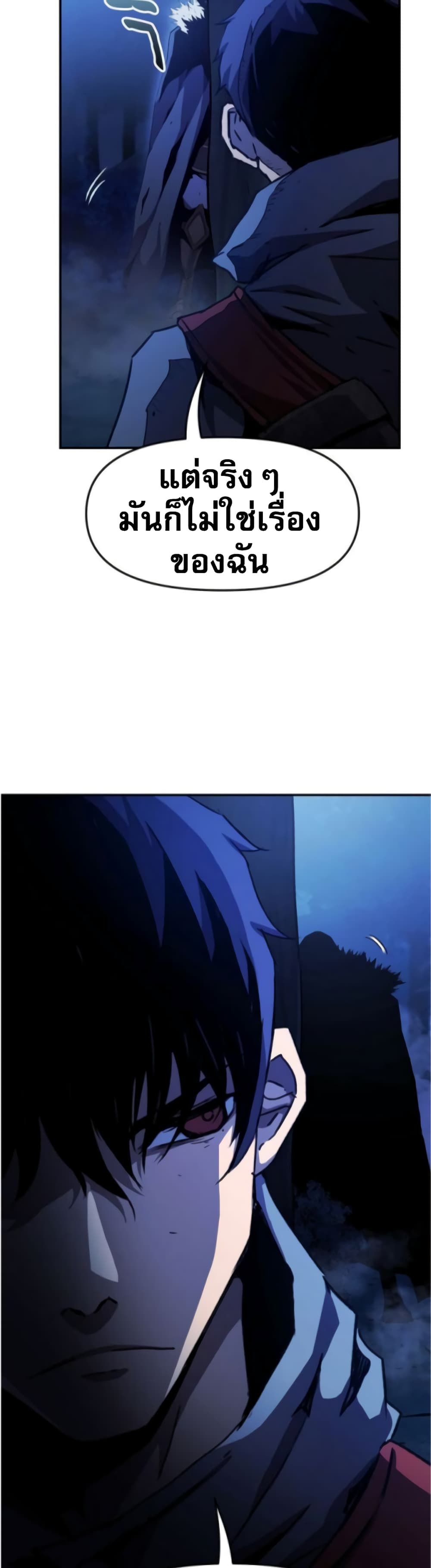 I Have Become A Time Limited Knight 1-1