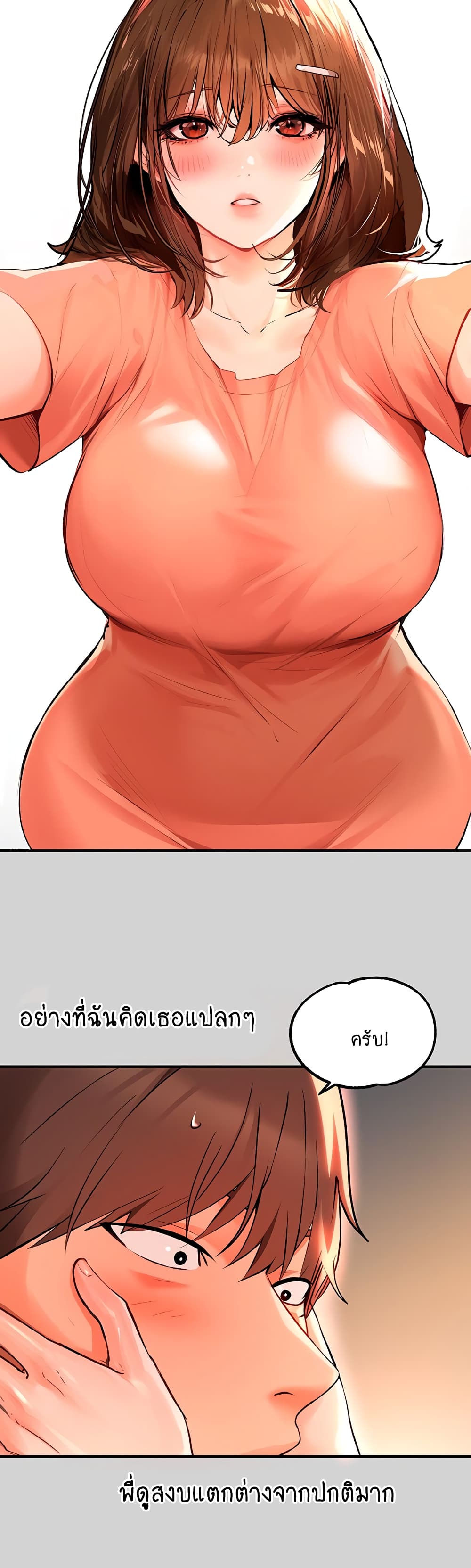 My Landlady Noona 78-78