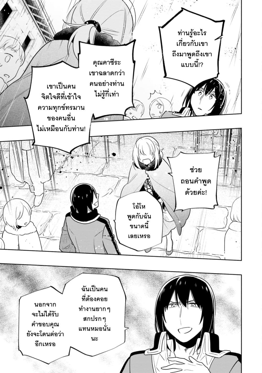 Takarakuji de 40-oku Atattandakedo Isekai ni Ijuu Suru ถูกหวย 4 พันล้านเลยเอาไปเปย์สาวในต่างโลก 56-คนที่ฉันรักสุดหัวใจ