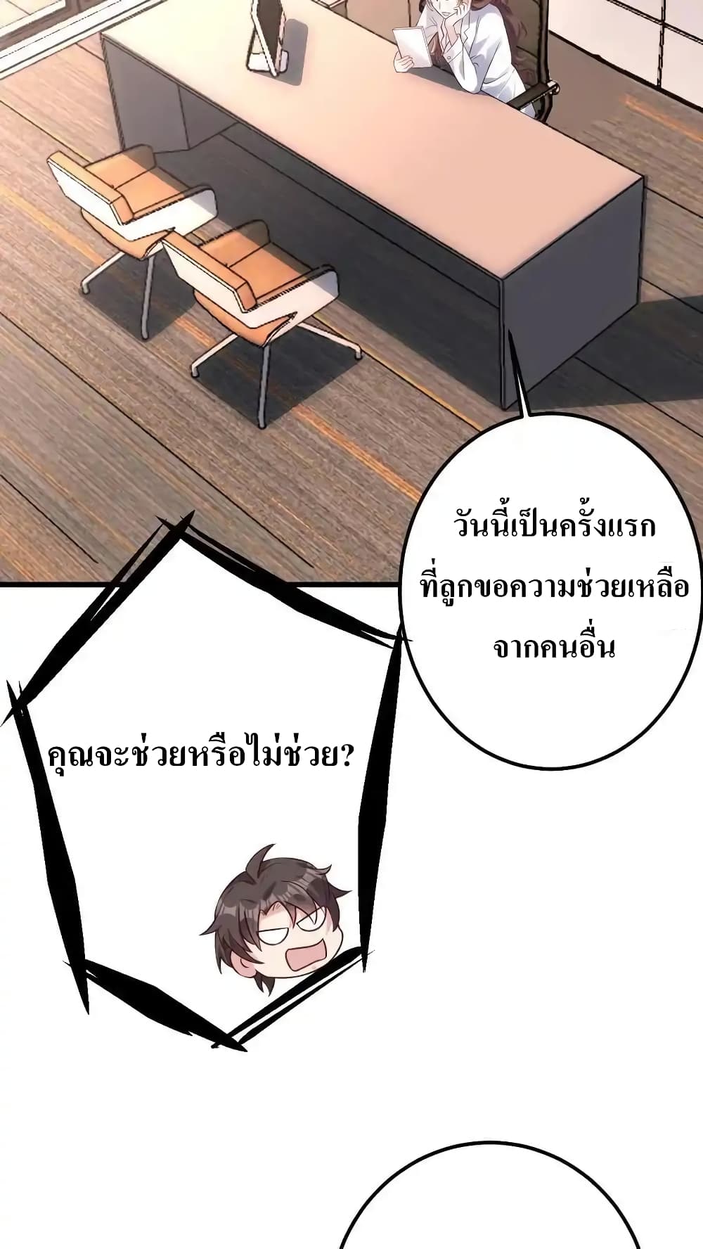 I Accidentally Became Invincible While Studying With My Sister 59-59