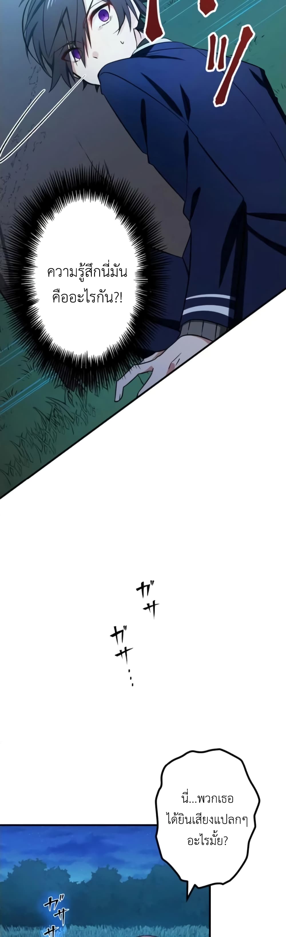 The Strongest Assassin Gets Transferred To Another World With His Whole Class 3-3