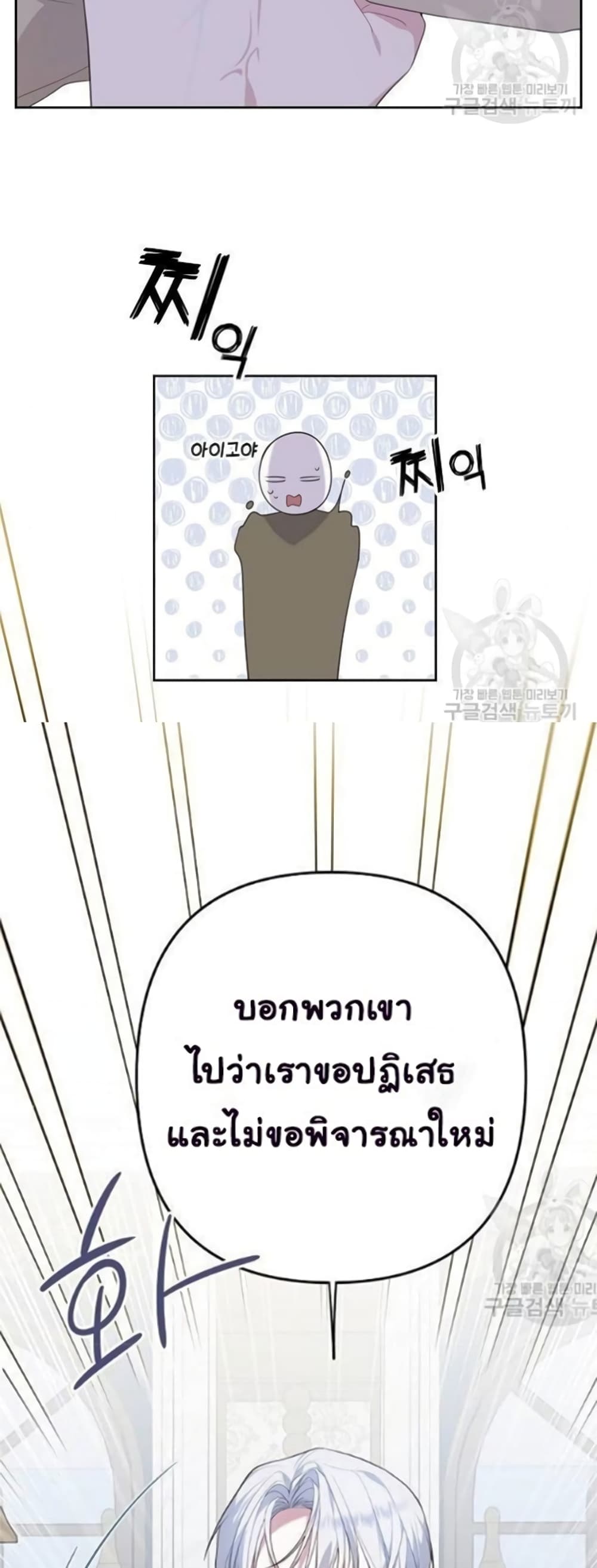 Baby Tyrants 2-2