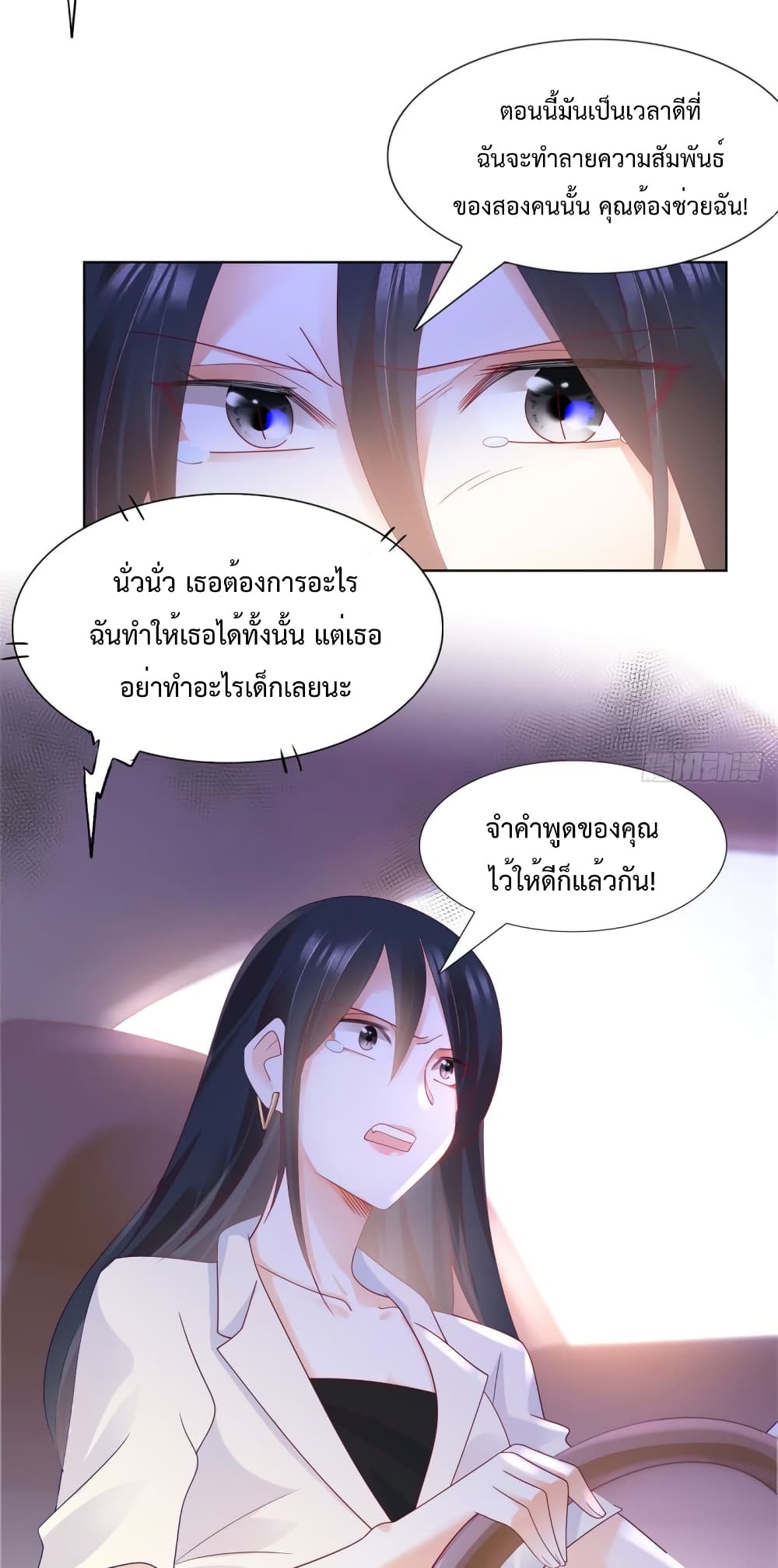 Hello, Heir ร้ายนัก รักซะเลย 114-114
