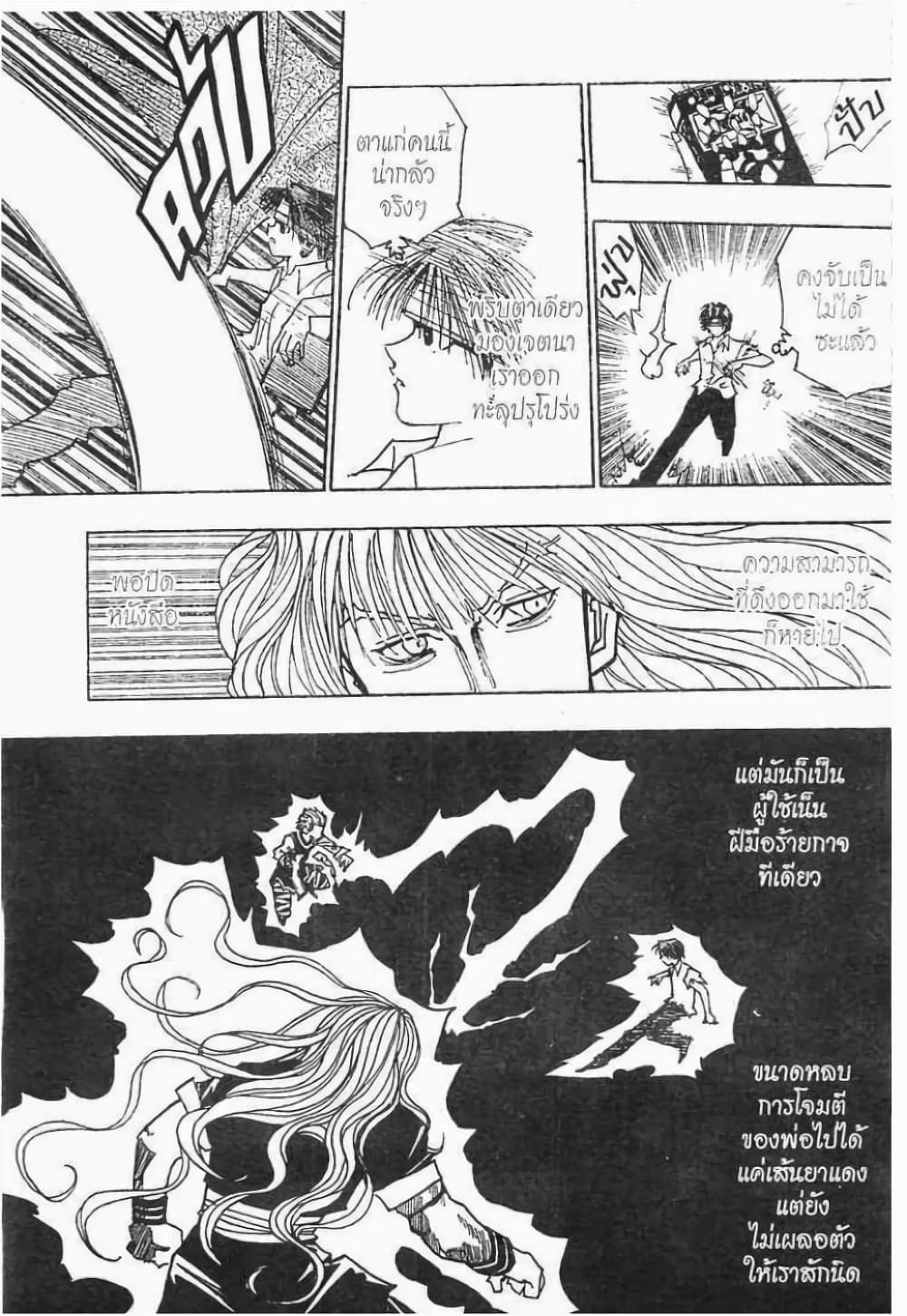 Hunter X Hunter 99-99