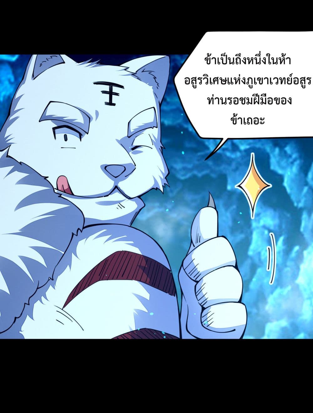 Sword God’s Life Is Not That Boring 6-6