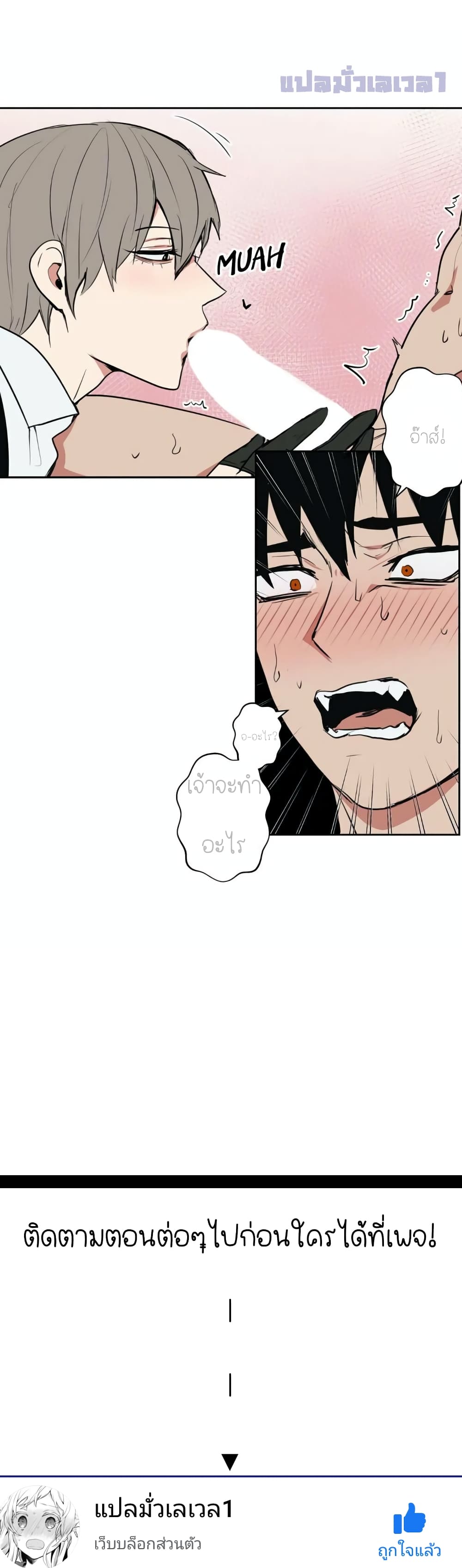 The Secret Life of the Demon King 6-6