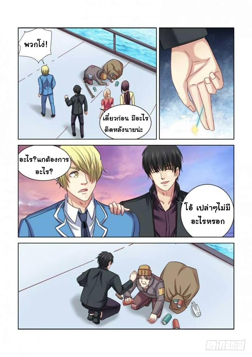 School Beauty's Bodyguard 284-284