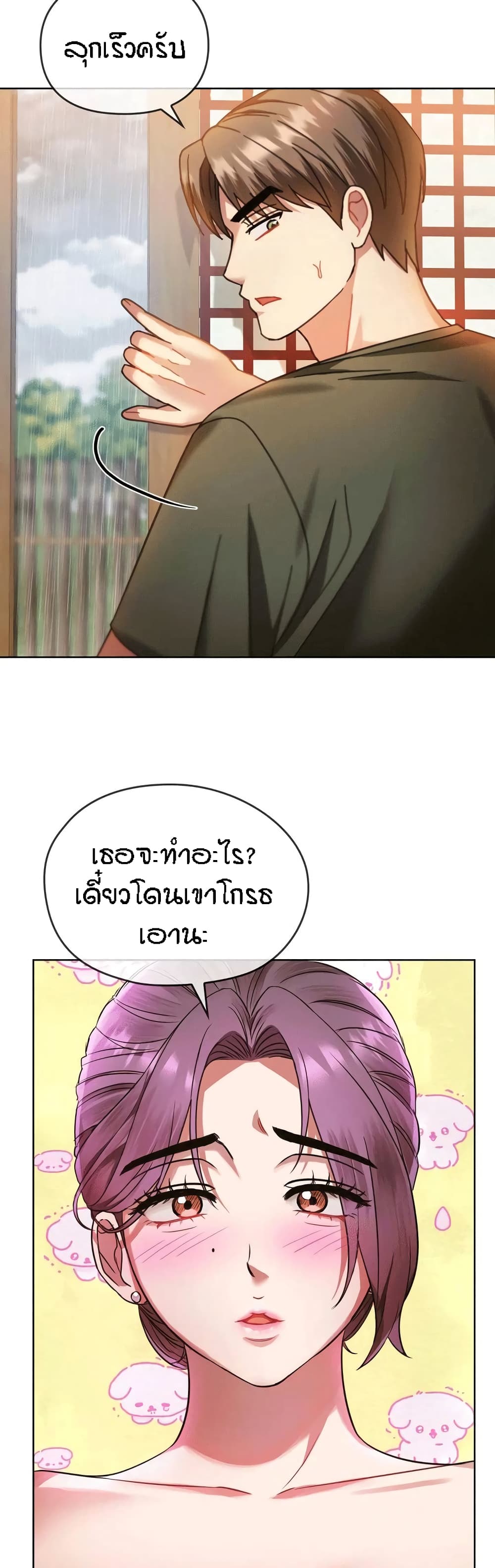 Seducing Mother 9-9