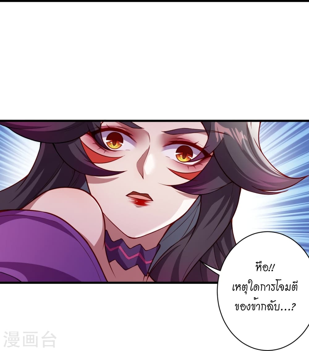 Against the Gods อสูรพลิกฟ้า 507-507