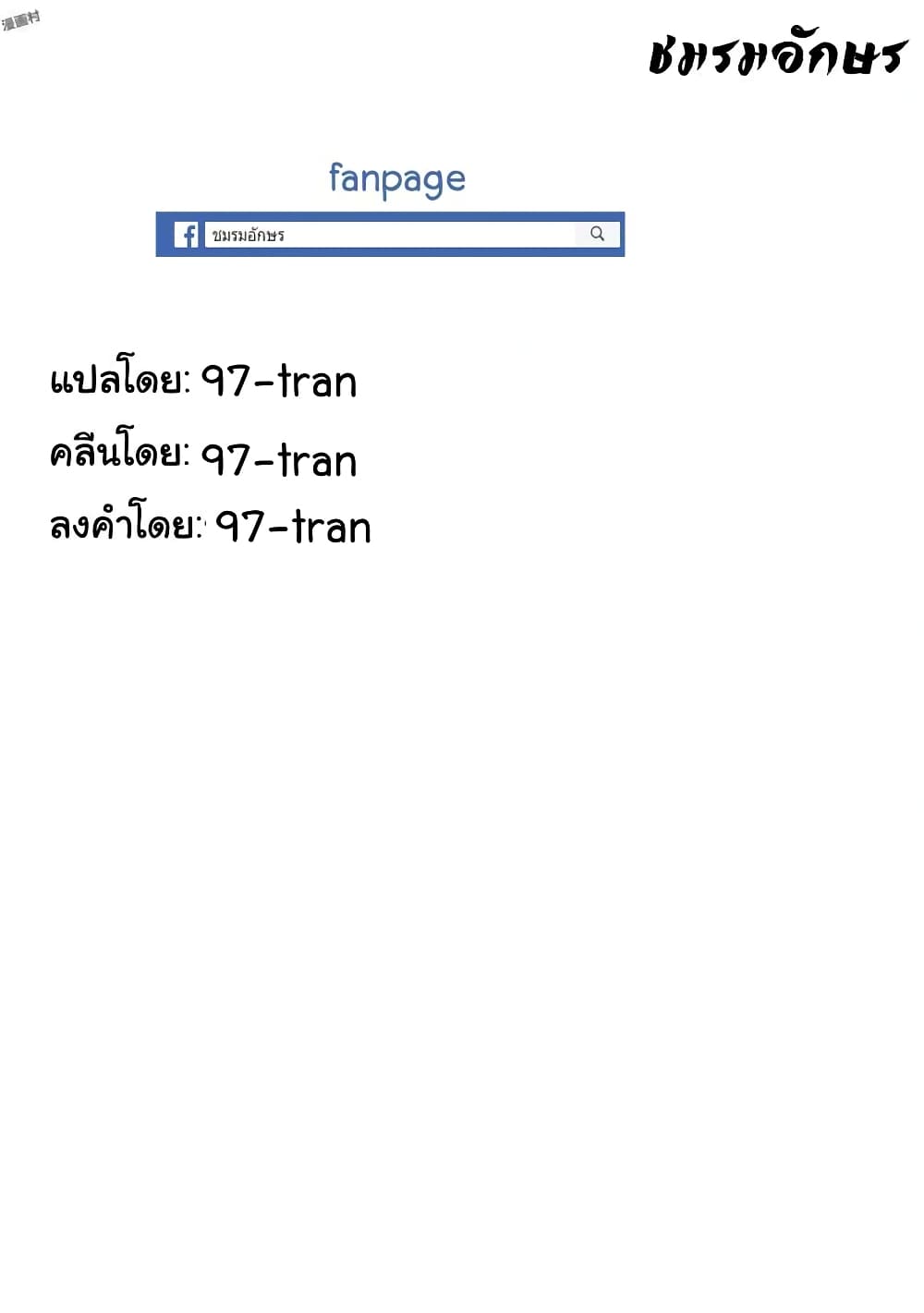 Mukashi Yuusha de Ima wa Hone อดีตผู้กล้าตอนนี้เหลือแต่กระดูก 24-24
