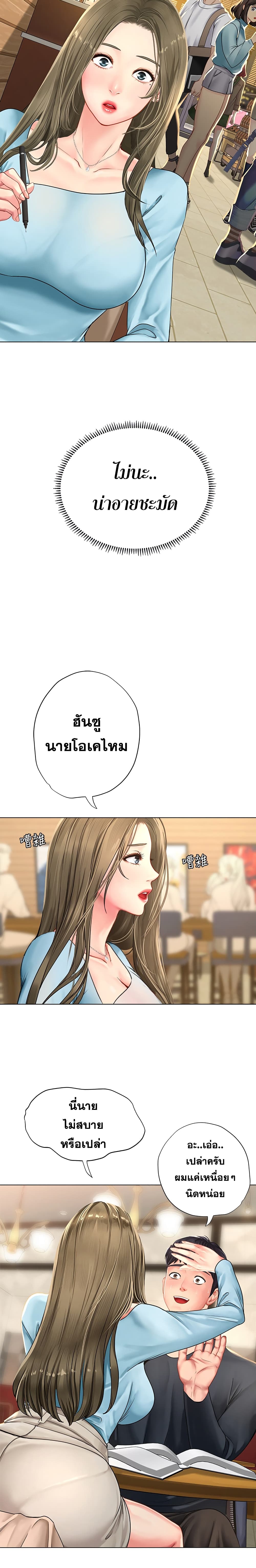 Should I Study at Noryangjin? 67-67