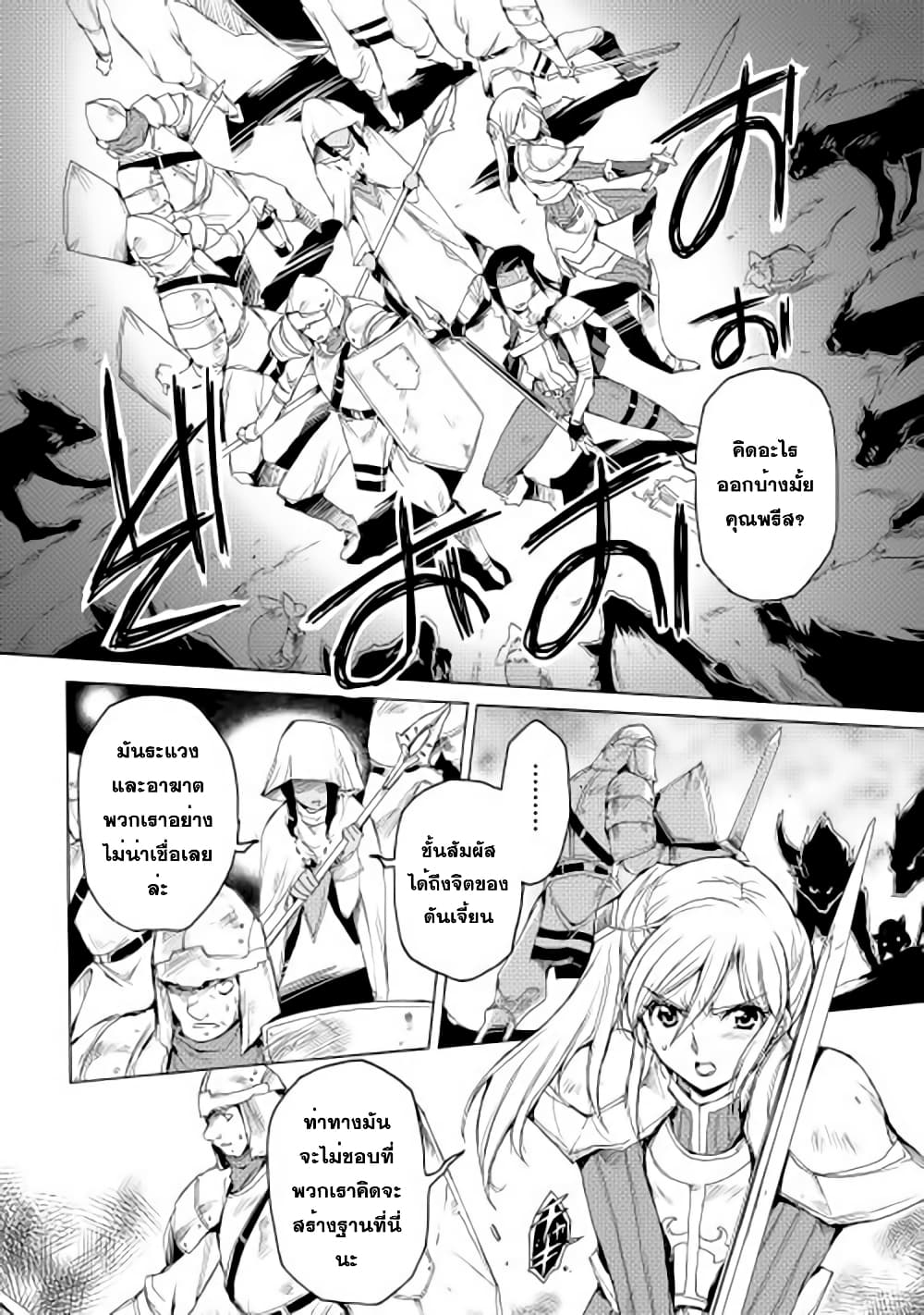 Spirit Migration 4-4