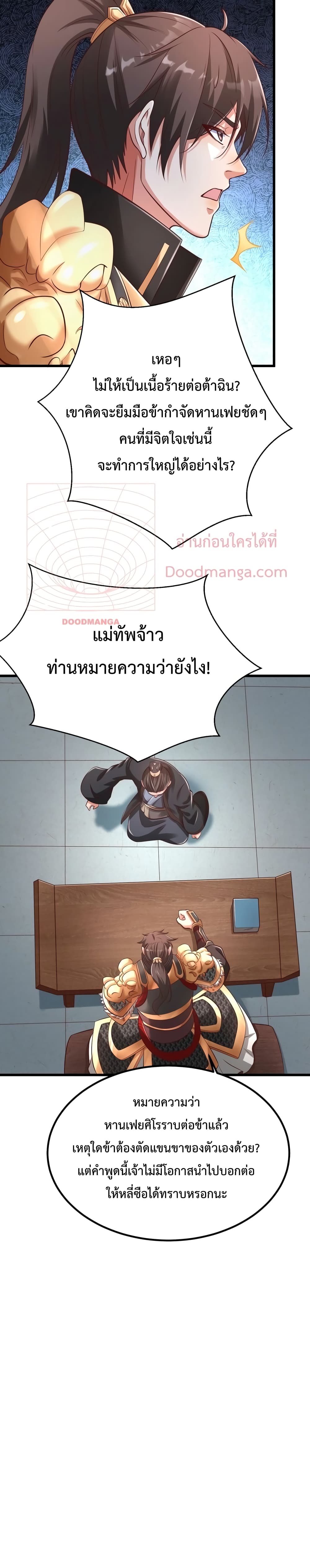 I Kill To Be God 19-19