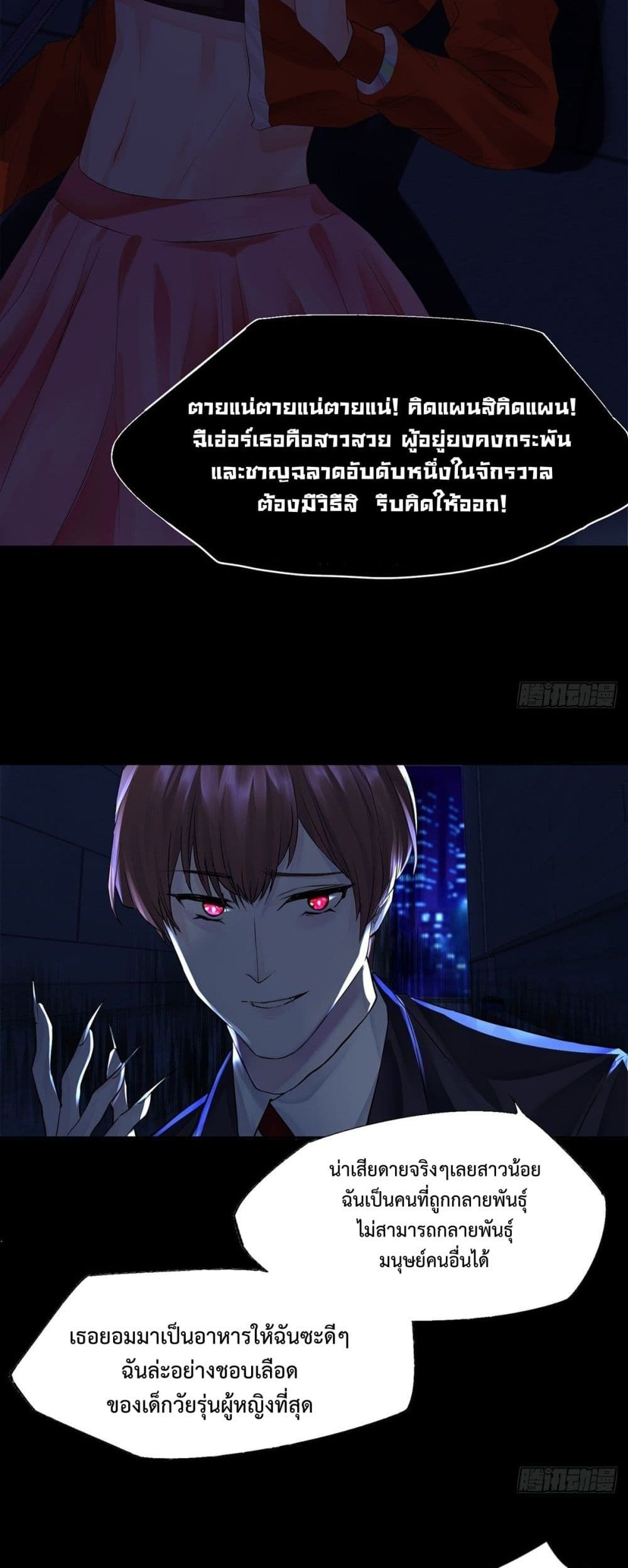 Supernatural Administration ยอดทีมผู้พิทักษ์ พลังเหนือธรรมชาติ 1-1