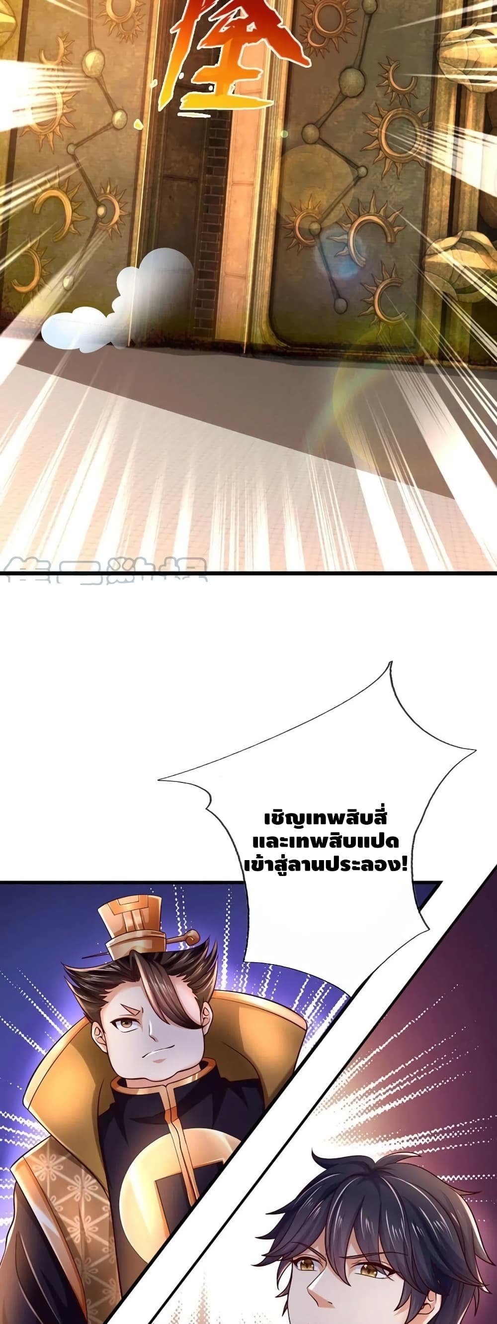 Opening to Supreme Dantian 98-98