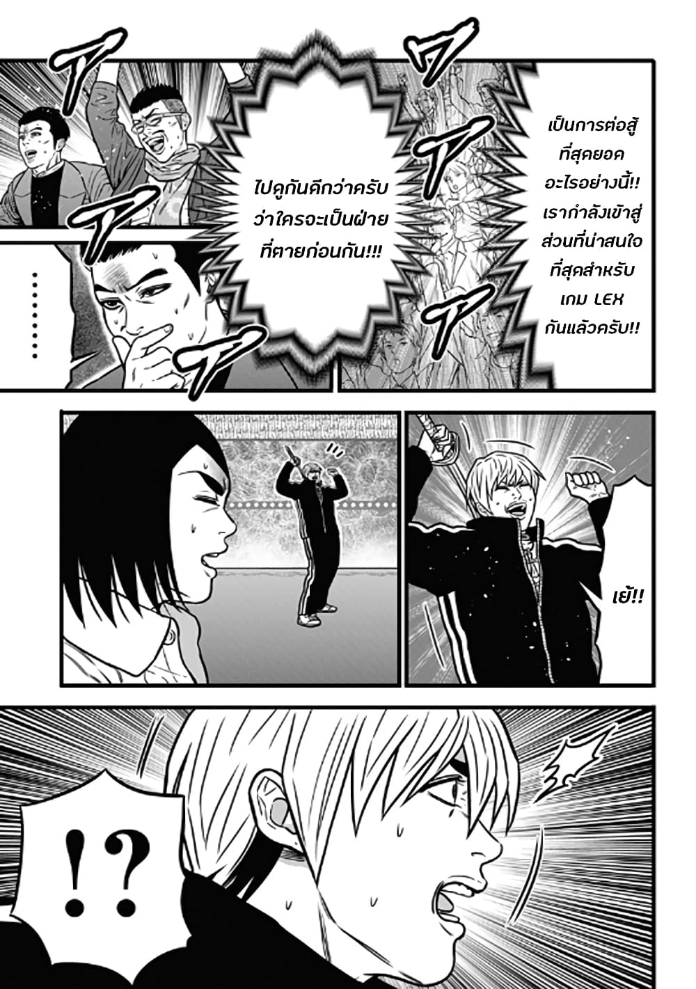 Dorei Yuugi 57-เดธแมตช์