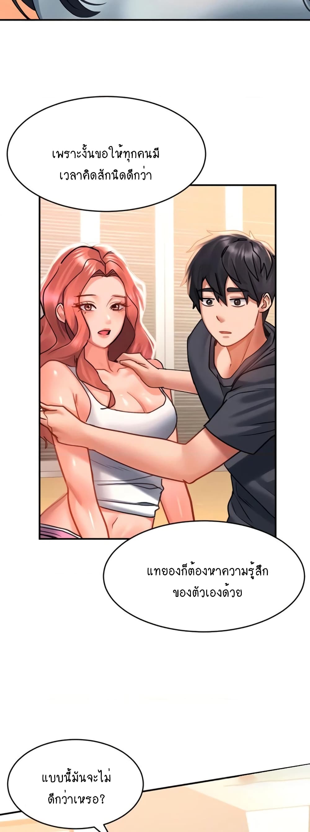 Unlock Her Heart 33-33