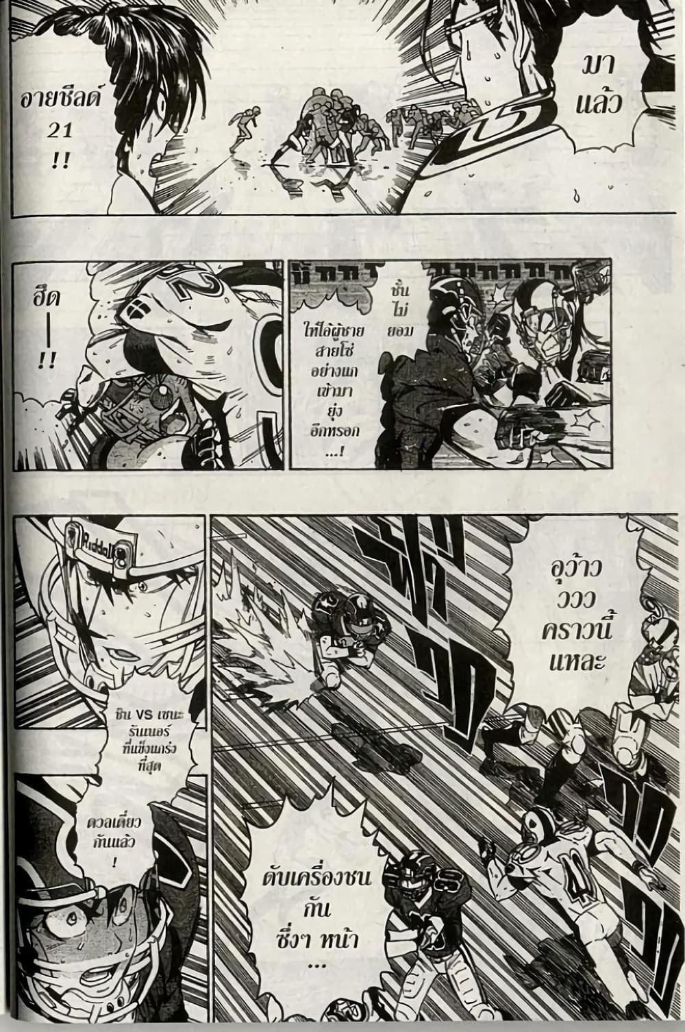 Eyeshield 21 217-217