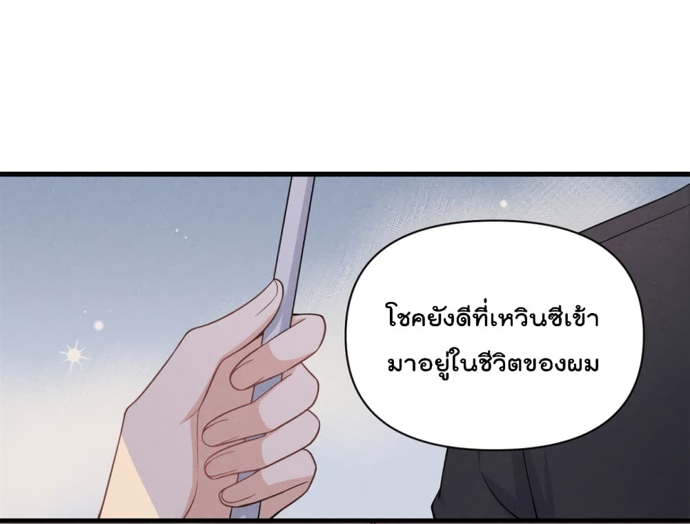 Remember Me? จำฉันได้หรือเปล่า? 124-124