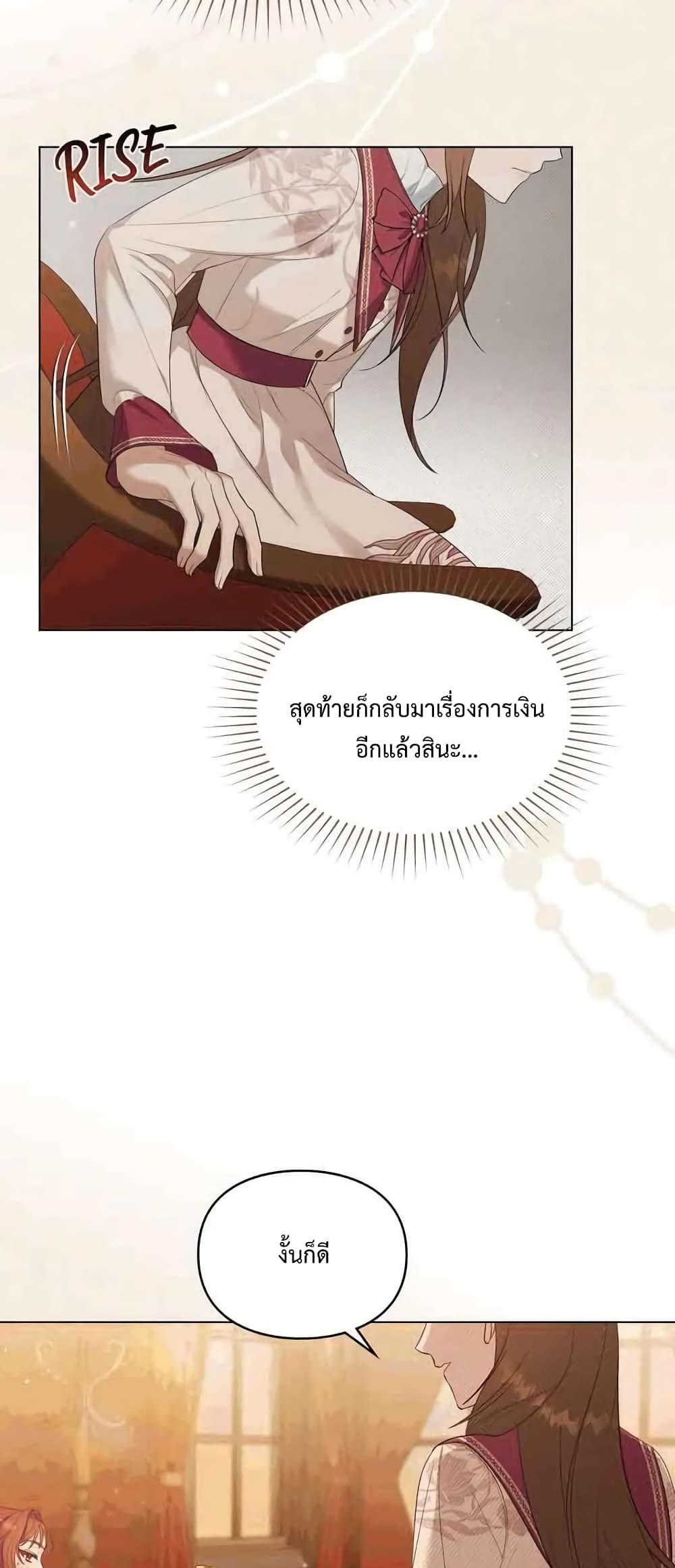 Wish Upon a Husband 6-6