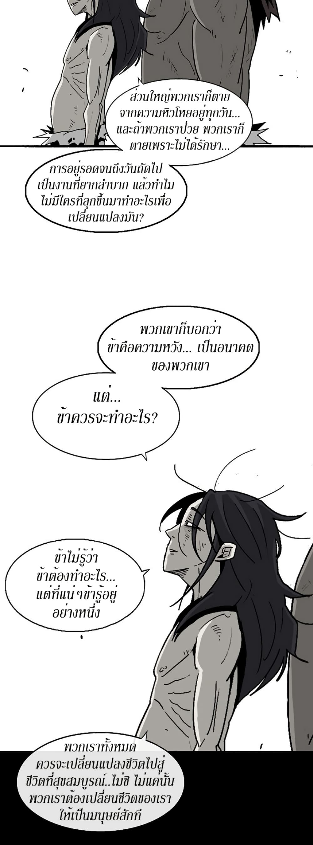 Legend of the Northern Blade 46-46