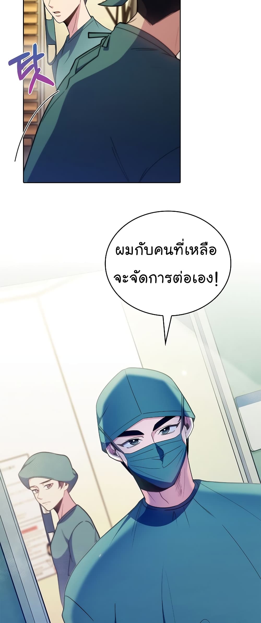 Level-Up Doctor 34-34