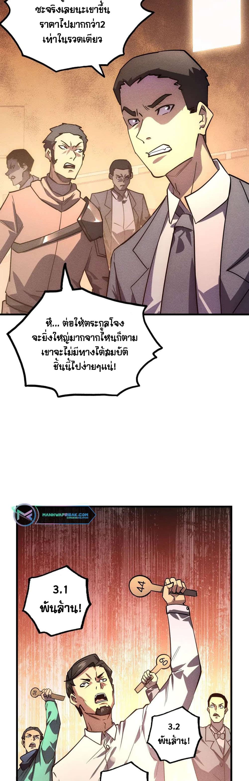 Rise From The Rubble เศษซากวันสิ้นโลก 178-178