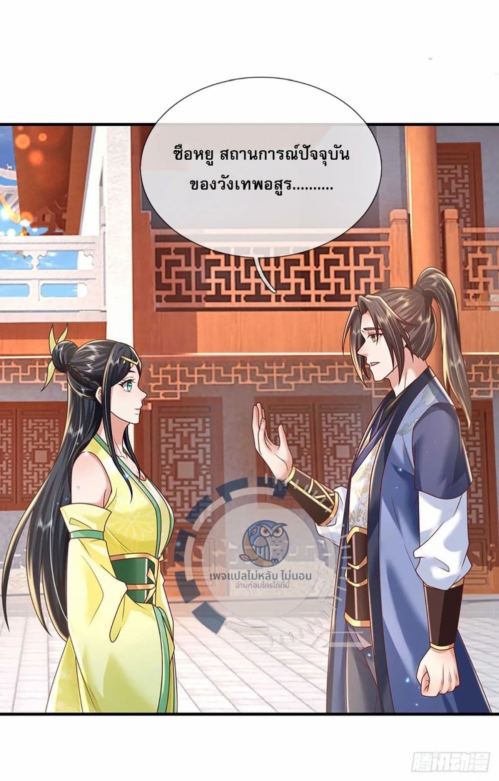 Royal God of War, Rising Dragon ราชันย์เทพยุทธ์มังกรผงาดฟ้า 200-200