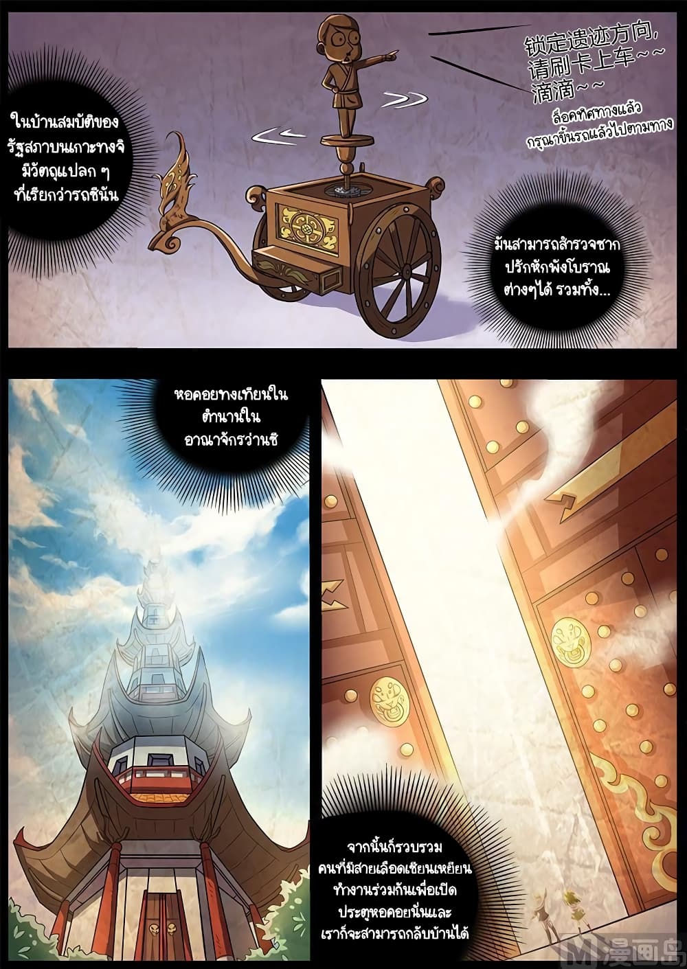 Spirit World King 18-18