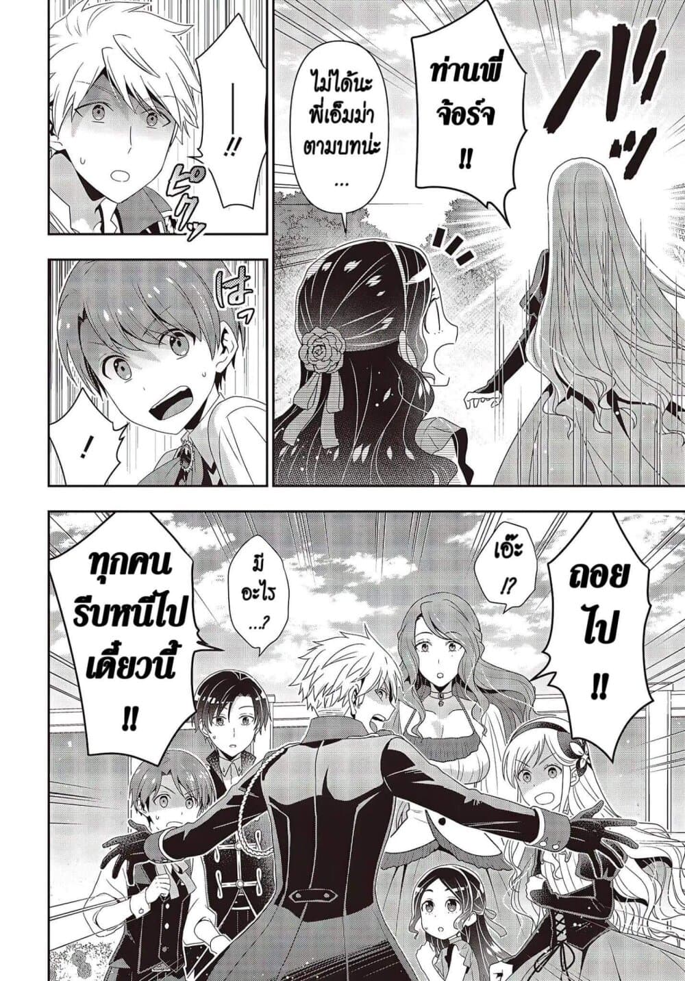 Tanaka Family Reincarnates ครอบครัวทานากะเกิดใหม่ค่า~ 11-11