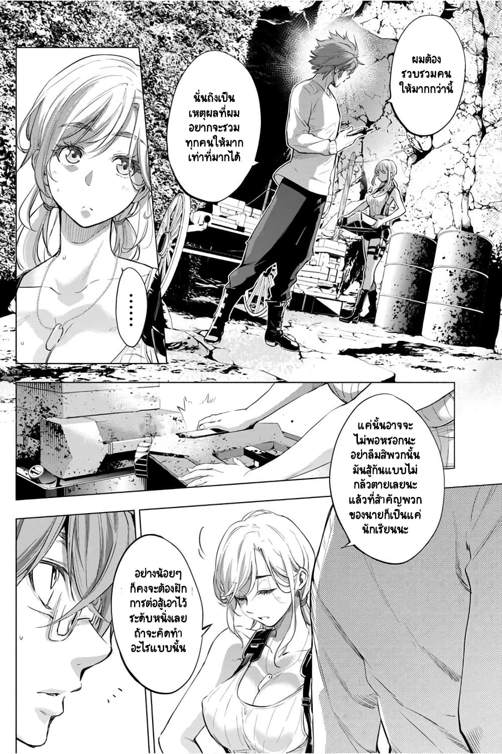 Ingoshima 35-คำตอบจากคุณ
