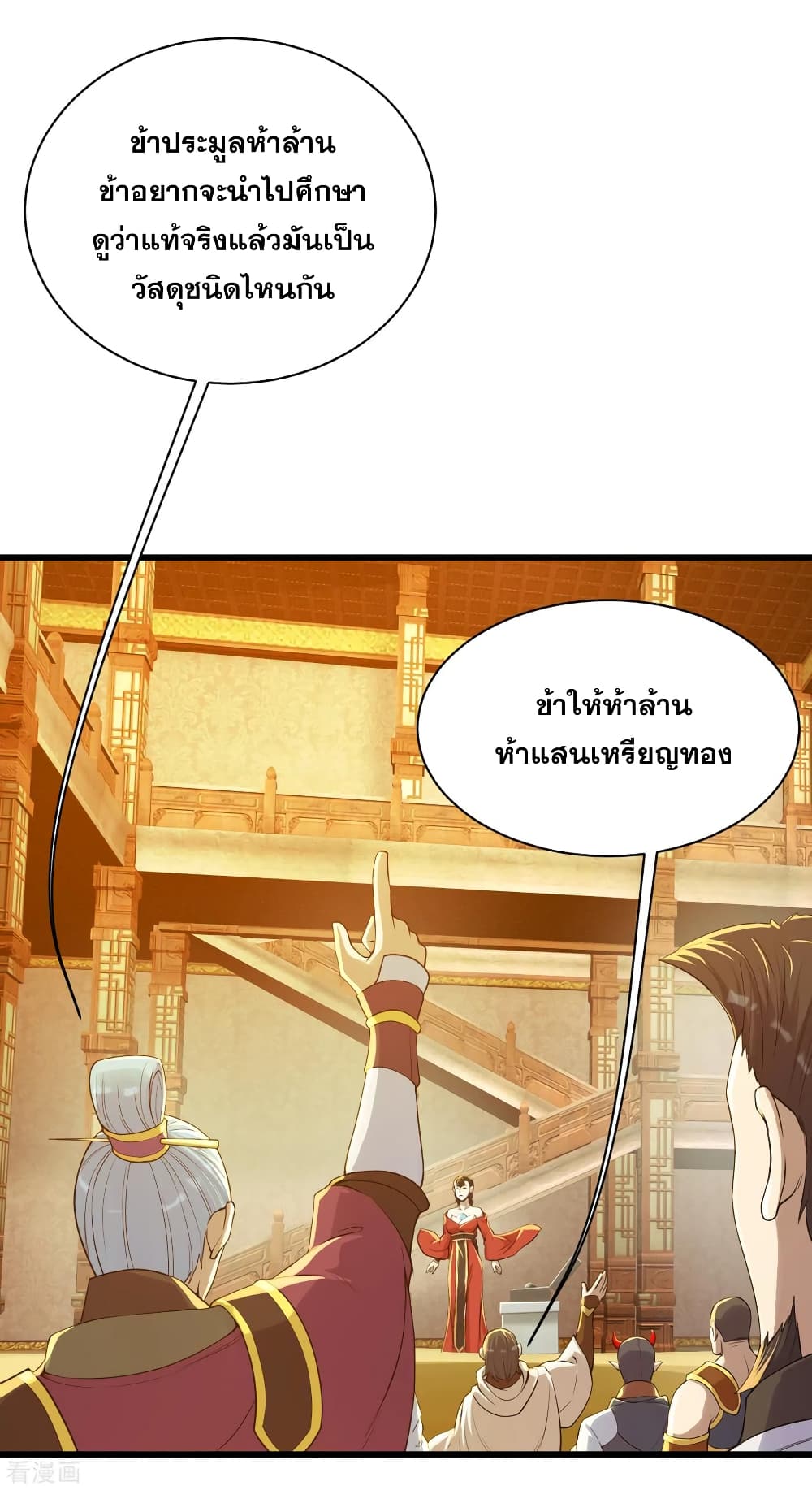 Matchless Emperor  เทพอสูรสยบฟ้า 149-คิดว่าพวกข้าโง่งั้นหรือ
