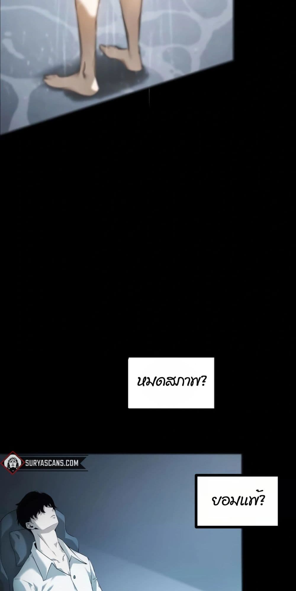 Unparalleled in the Online Gaming World [Remake] 0-0